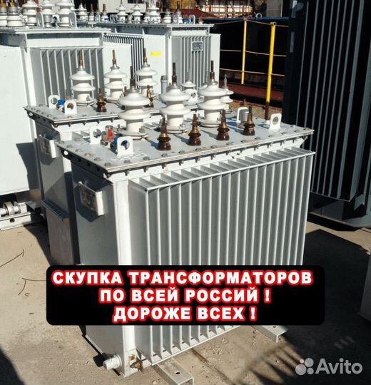 Трансформатор тру - (74M)
