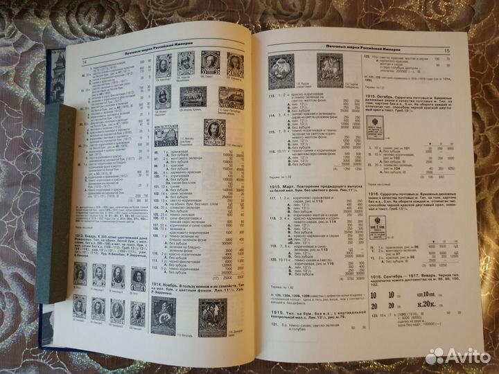 Каталог почтовых марок России