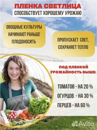 Пленка для теплиц 120мкм 3мх2м Светлица