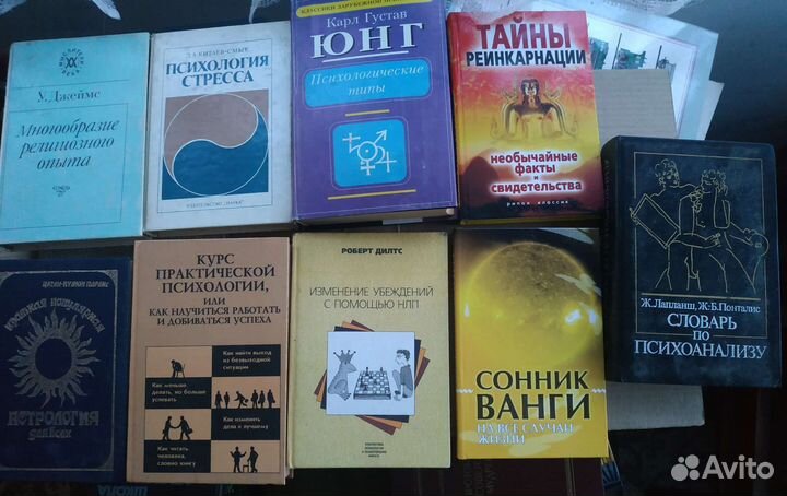 Книги психология эзотерика магия
