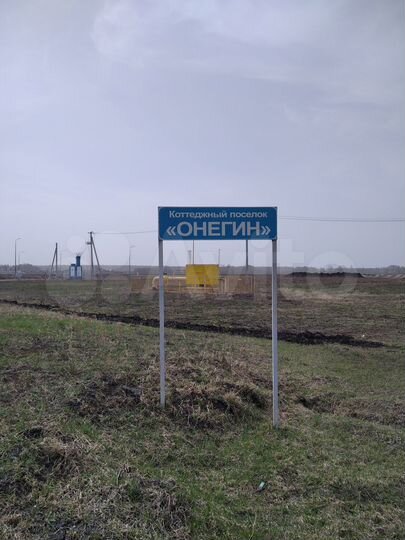 Участок 8 сот. (СНТ, ДНП)