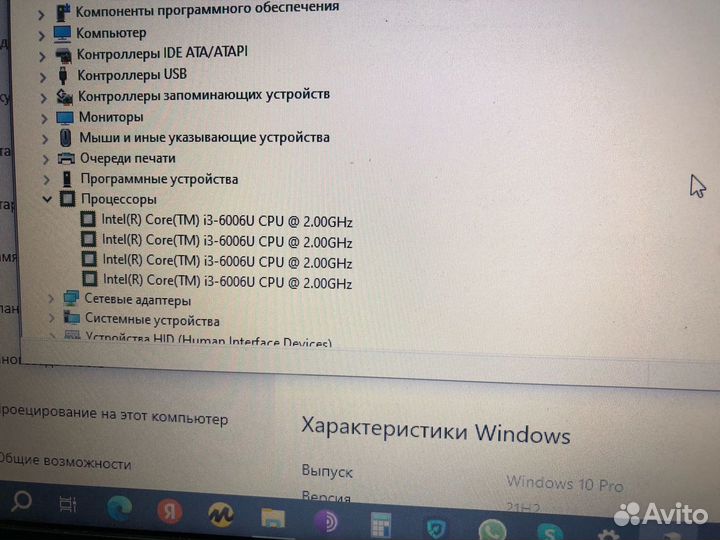 Ноутбук Lenovo V110 15ISK арт.Т9723