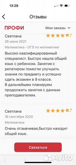 Репетитор по математике