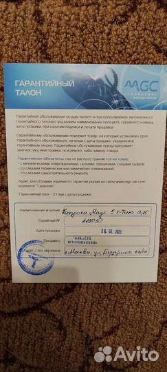 Катушка Magic x-terra 5