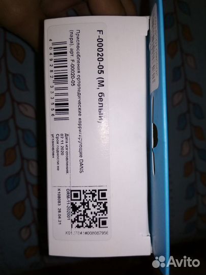 Бандаж ночной корректирующий на большой палец стоп