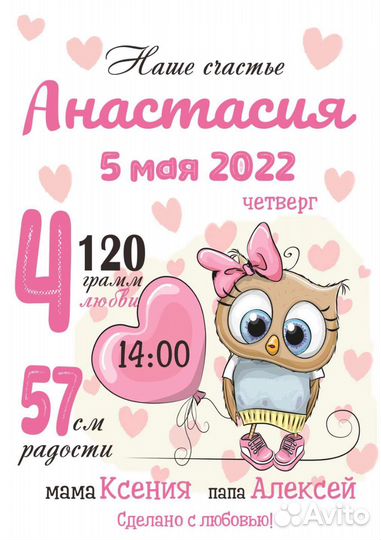 Детская метрика