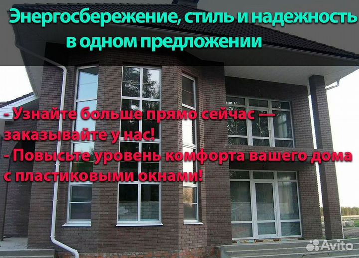 Окна пластиковые с установкой под заказ