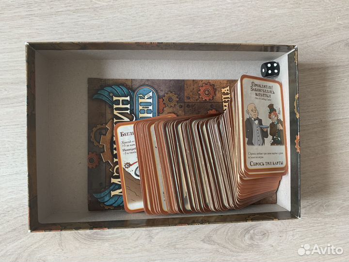 Манчкин стимпанк