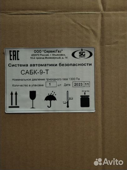 Горелка сабк - 9 Т печная (с пьезорозжигом) 15кВт