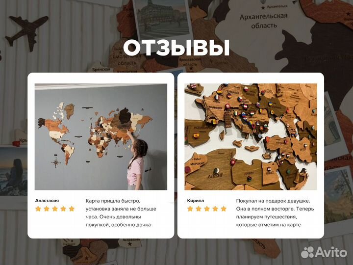 Деревянная карта мира с доставкой по России