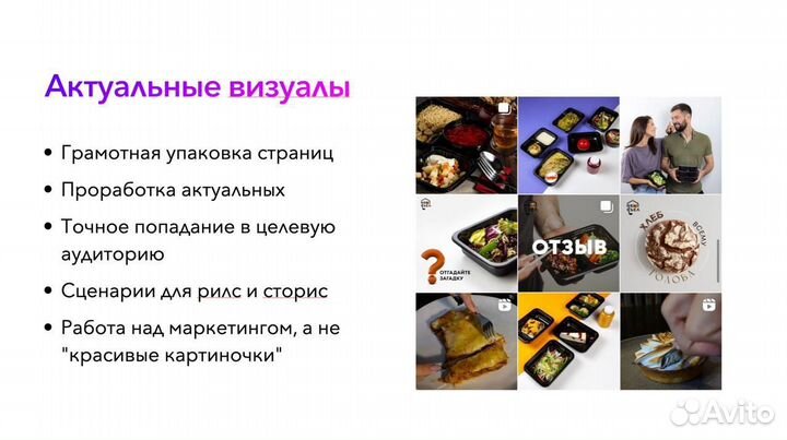 Таргетированная реклама