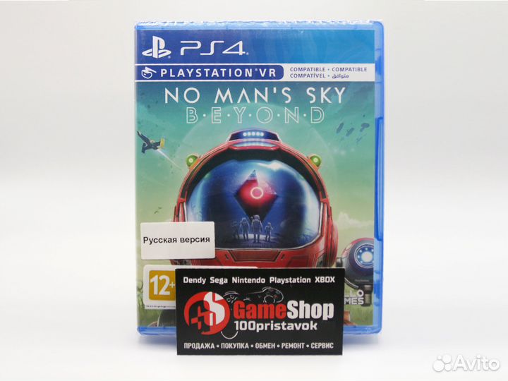 No Mans Sky Beyond PS4