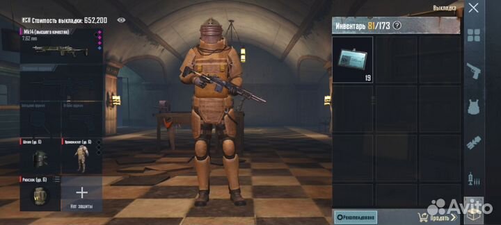 Фул 6 с мк вышк