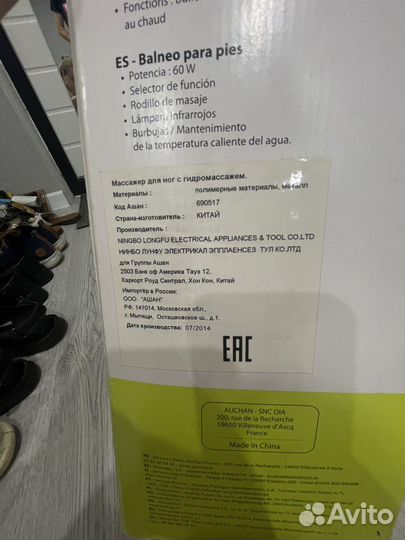 Массажная ванночка для ног новая