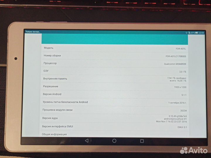 Планшет huawei
