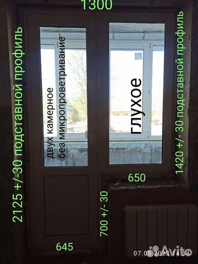 Болконный блок