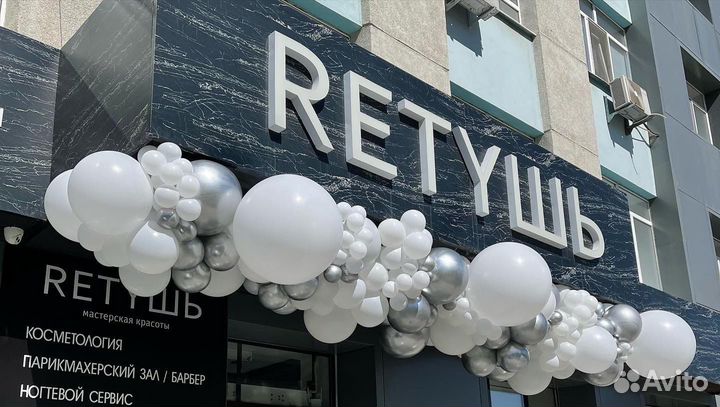 Арки и гирлянды из шаров,Шарики на открытие