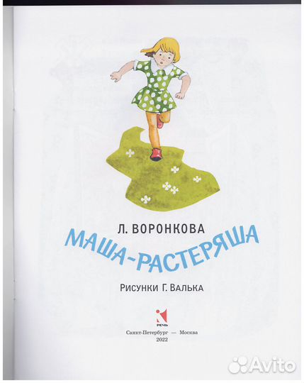 Воронкова Маша-растеряша Эймис Рисуем 50 атлетов