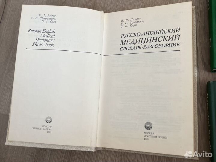 Учебник для медицинских вузов/медицинская лит
