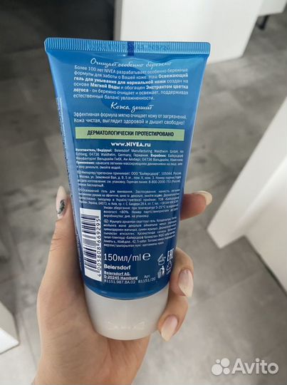 Гель для умывания nivea