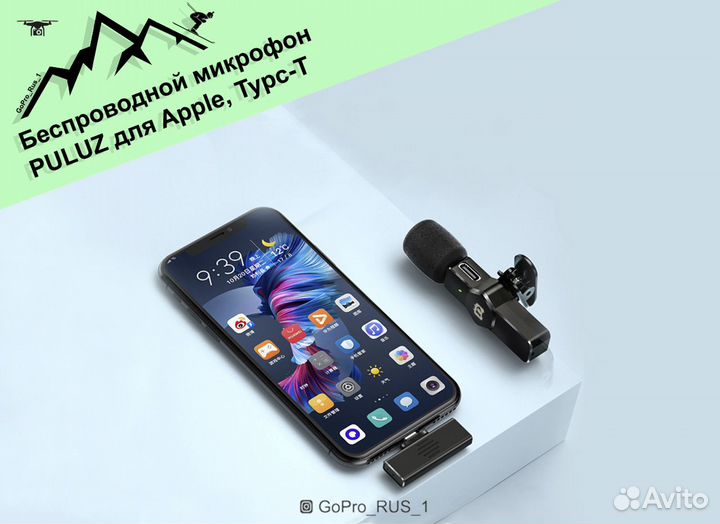 Беспроводной микрофон puluz для Apple, Typc-T