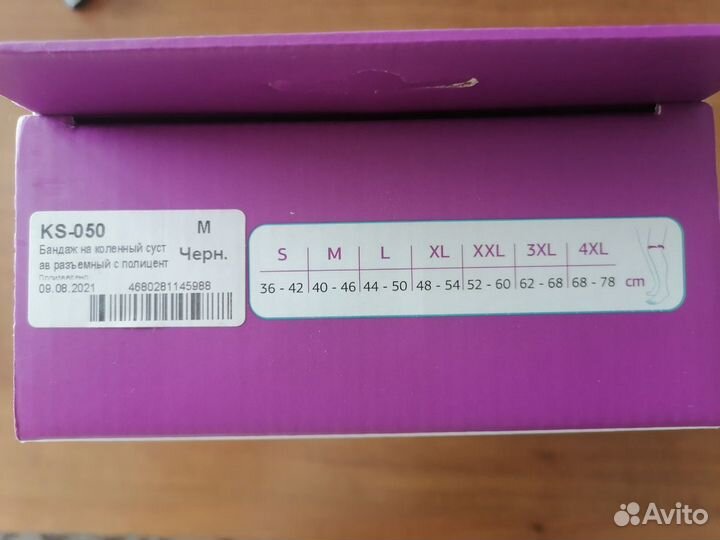 Бандаж нижних конечностей, на коленный сустав