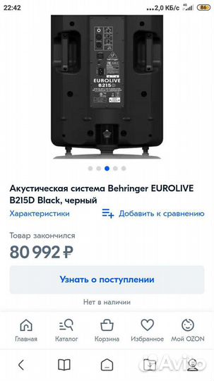 Комплект Активной Акустики Behringer eurolive 215D