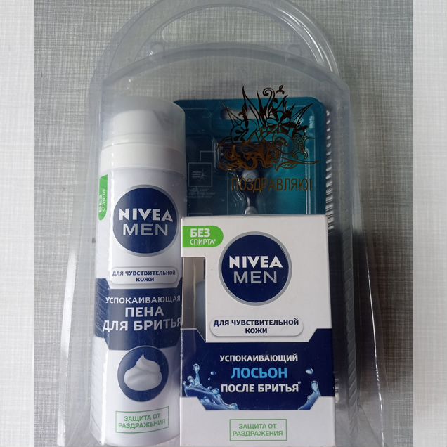 Набор Nivea Men для чувствительной кожи