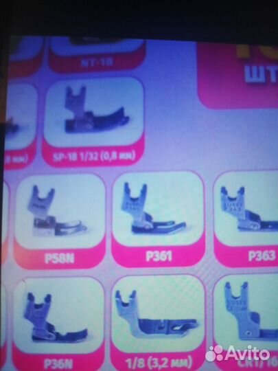 Запчасти и лапки челноки для быт., промыш. машин