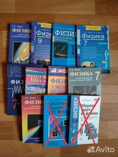 Учебник, физика, пособия