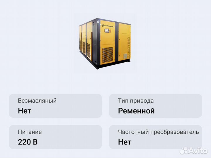 Винтовой компрессор ET-Compressors ET SL 220-10 VS