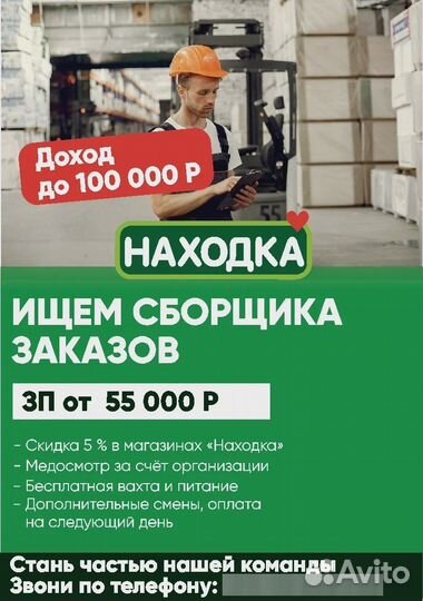 Оператор логистических работ