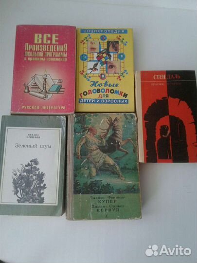 Книги разные