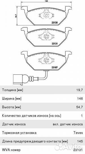 Колодки тормозные VW Golf (97-04) передние (4шт.)