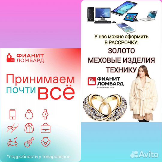Золотое кольцо