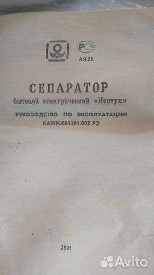 Сепаратор для молока электрический