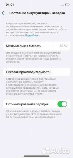 iPhone 12, 64 ГБ