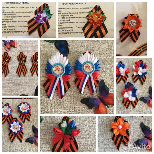 Георгиевская лента