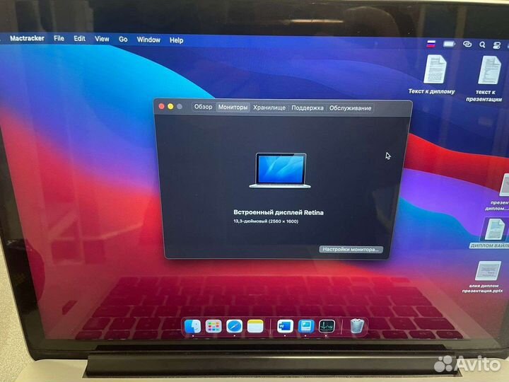 Apple MacBook Pro retina 2014