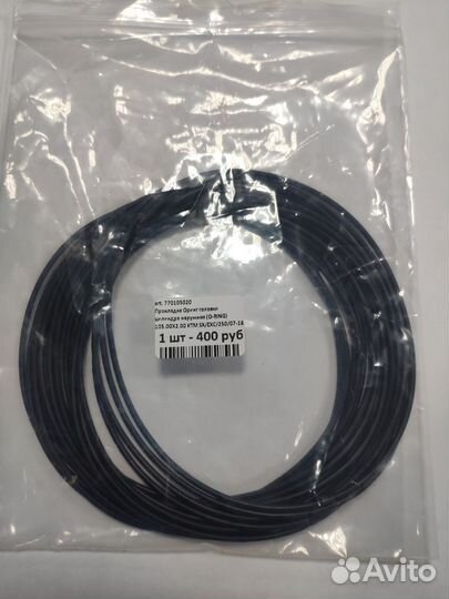 Прокладки Оринги головки цилиндра KTM 770105020