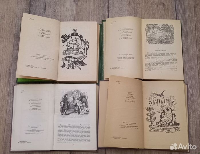 Библиотека приключений 4 т