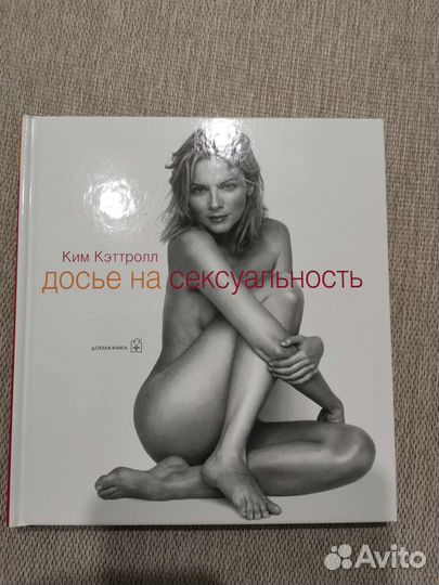 Книга коллекционная, редкая, новая