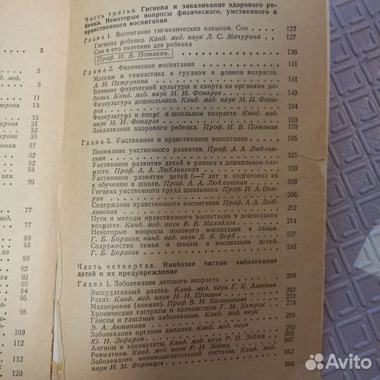 Книги по беременности, родам и уходу за ребёнком