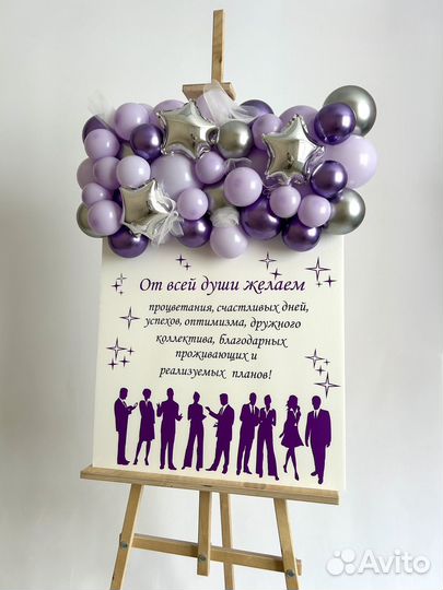 Открытка из воздушных шаров