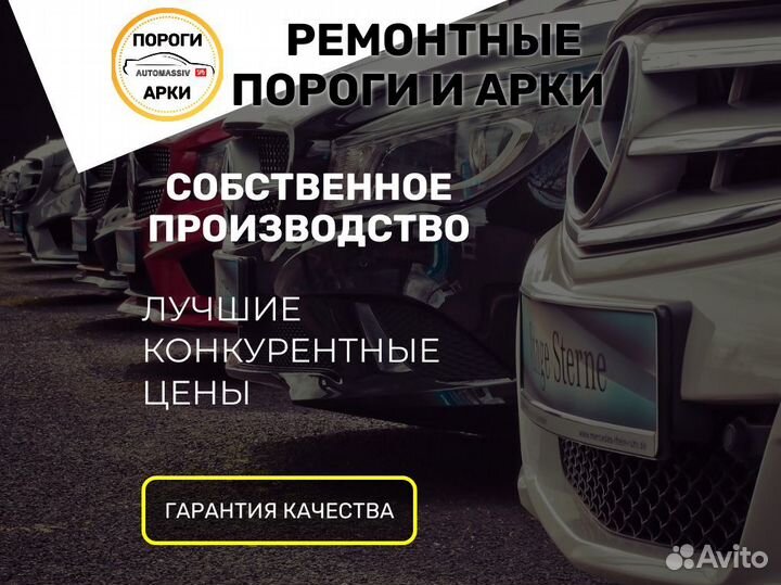 Пороги ремонтные Nissan Elgrand 2 (E51)