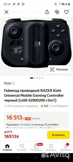 Геймпад Razer kishi Android, чёрный