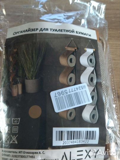Новый органайзер для туалетной бумаги