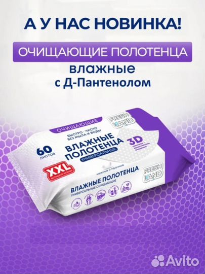 Салфетки детские 720шт