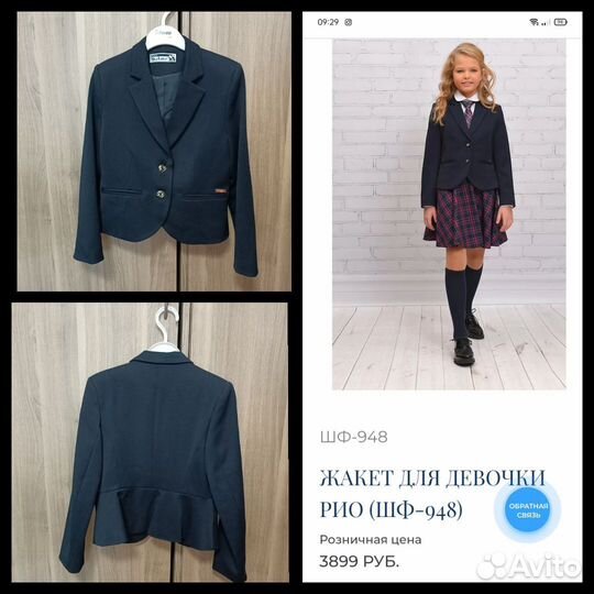 Жакет пиджак Skylake