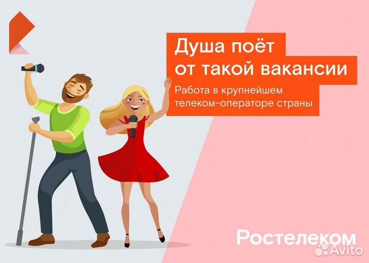 Менеджер на входящую линию, офис ул. Плеханова д.5